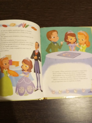 Disney Sofia The First The Most Successful Tea Party book like new