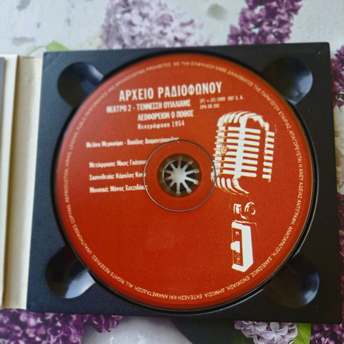 Streetcar Named Desire CD used, 1954 recording