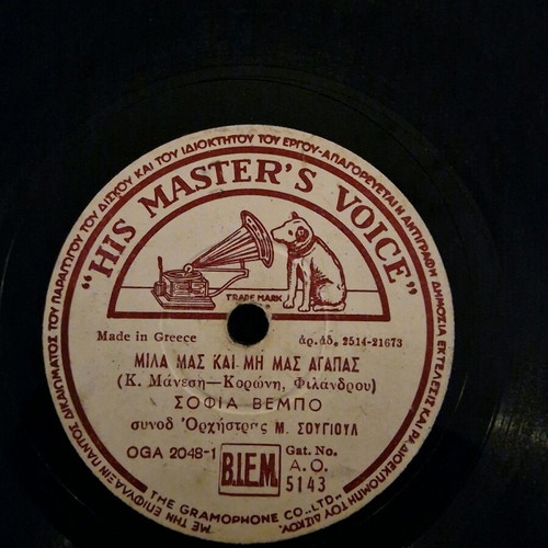 Sofia Vembo gramophone record used, laiko 78 rpm