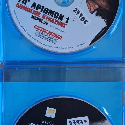 Public Enemy No. 1 Blu-ray set used, action drama thriller with Greek subtitles