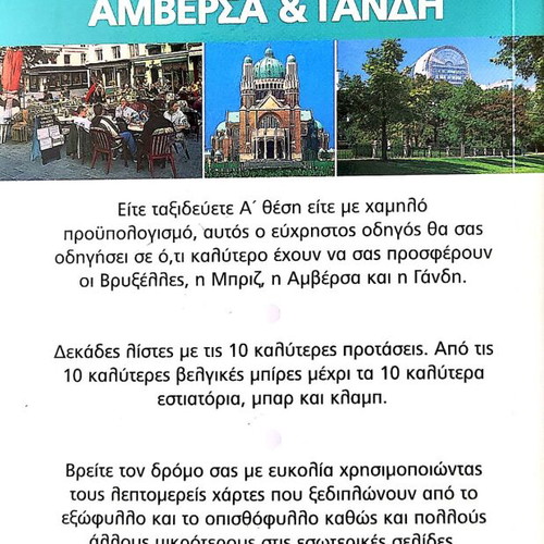 Eyewitness Travel Brussels Tourist Guide new