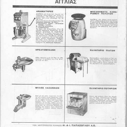 Xenia magazine April May 1969 like new