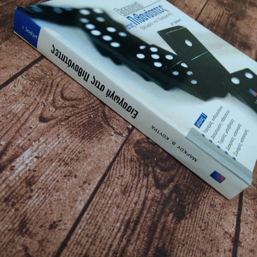 Introduction to Probability Volume I used
