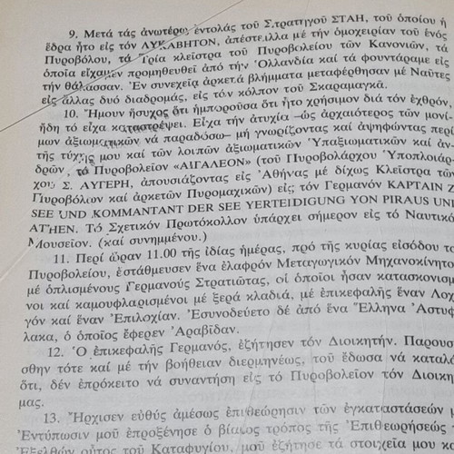 H Ellas Edose Tin Nikin Kata Ton 2on Pagkosmion Polemon used history book