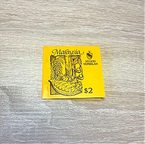 Βιβλιαράκι γραμματοσήμων Μαλαισίας
