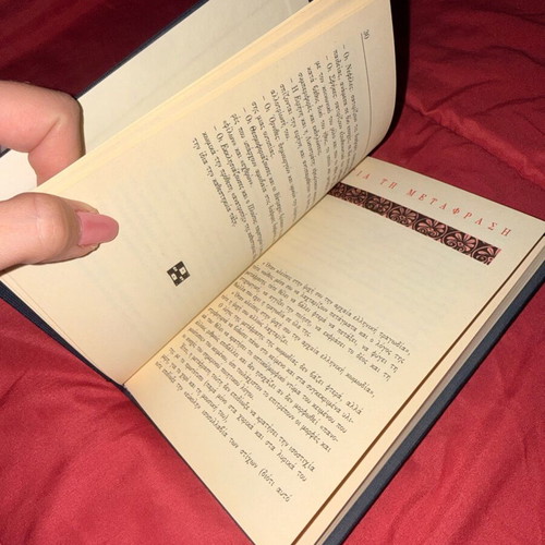 Aristophanes Ornithes book new condition