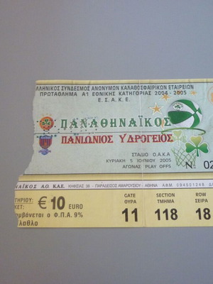 Panathinaikos-Panionios Ydrogeios basketball ticket used, Greek league 2005