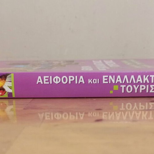 Sustainability and Alternative Tourism by Dr. Konstantinos Andriotis like new
