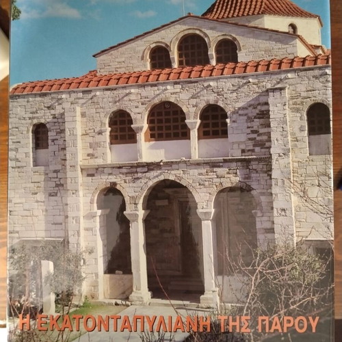 The Ekatontapyliani of Paros like new