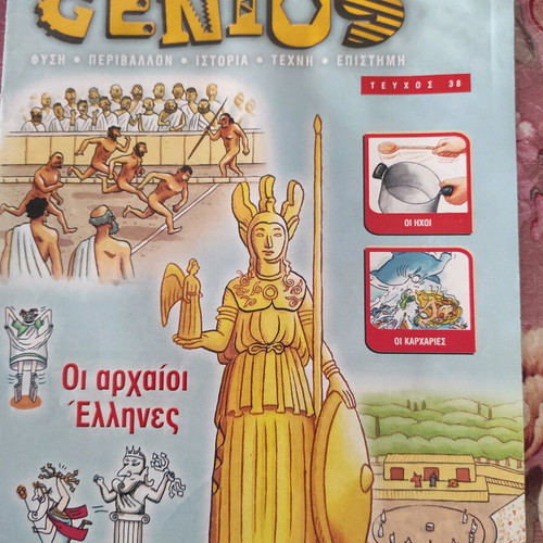Genius children books new, all together
