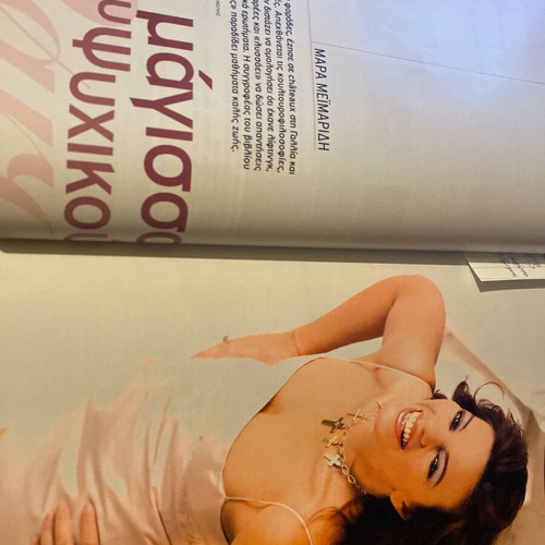 Omikron 2005 magazine featuring Elli Kokkinou used