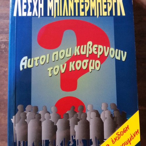 Bilderberg Club used book by Tasos Darveris