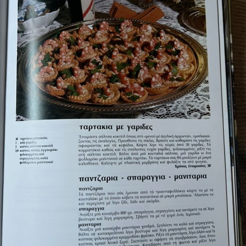 Vefa Alexiadou Cookbook like new, illustrated