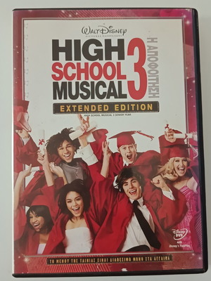 High School Musical 3 DVD, Greek subtitles