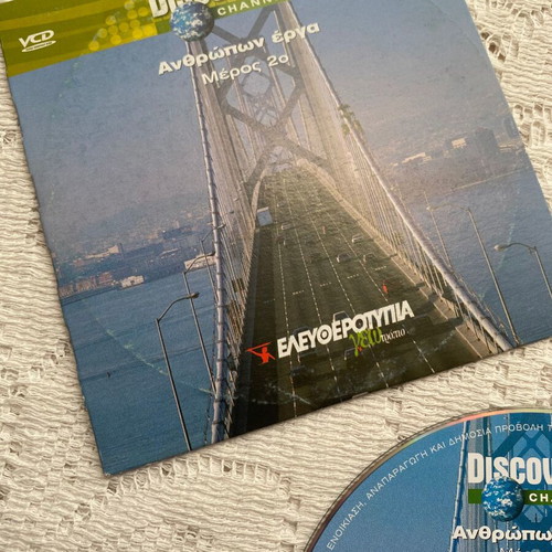 Anthropwn Erga Part 2 VCD like new with subtitles