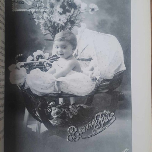 To Paidi Stin Palia Kart Postal new edition