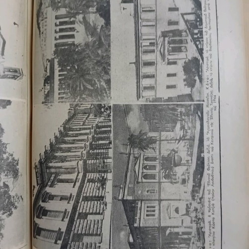 Ilios Encyclopedic Dictionary Hellas Volume 7 used