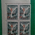  Γραμματόσημα ΕΛΛΑΣ 1942 - 1943 - 5 ΛΕΠΤΑ
