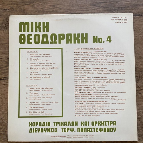 LP Mikis Theodorakis No 4 Olympic like new, entechno