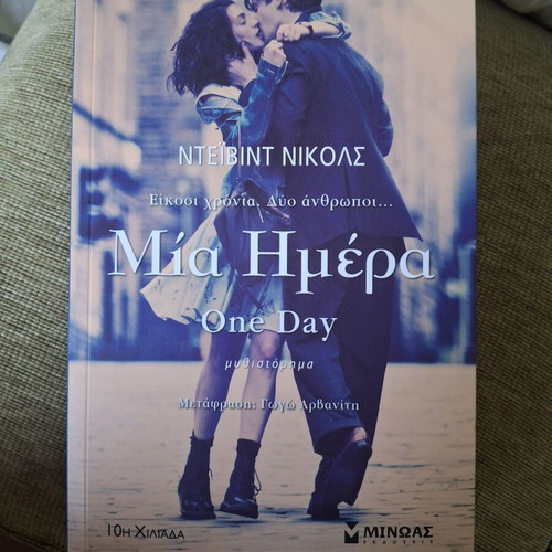 One Day novel by David Nicholls
