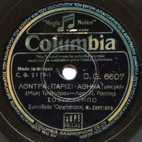 78 rpm record used Sofia Vempo