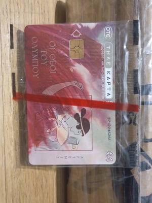 Phone card Theoi tou Olympou Artemis 7,000 Tyraz sealed perfect