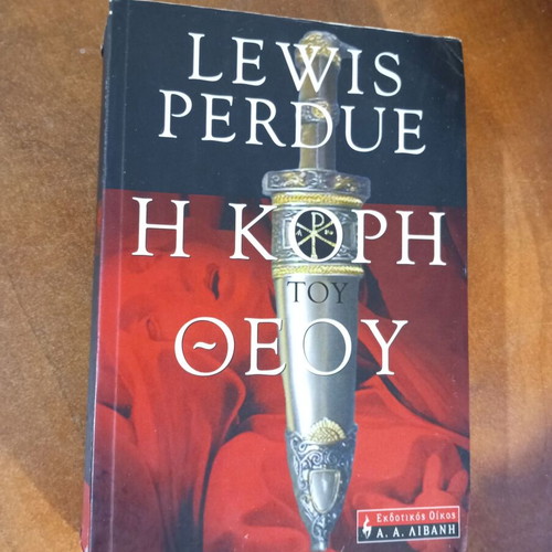 The Daughter of God by Lewis Perdue used, Greek language
