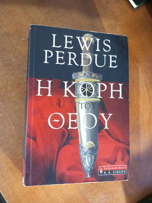 The Daughter of God by Lewis Perdue used, Greek language