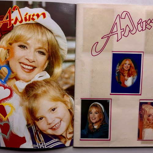 Authentic Aliki Vougiouklaki Album 1996–1997 like new