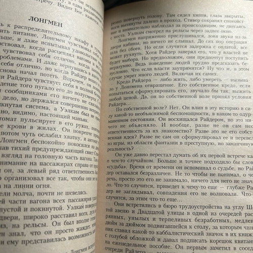 Book Американский детектив like new, Russian language