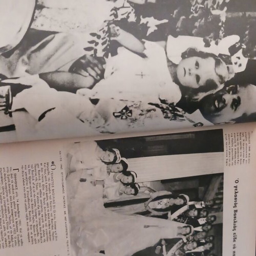 EIKONES special edition magazine tribute to King Pavlos March 1964