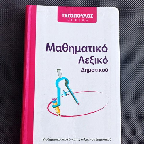 Mathematical Dictionary for Primary School like new