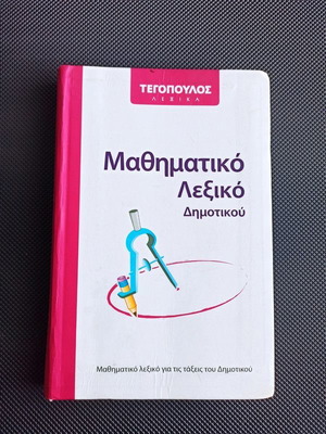 Mathematical Dictionary for Primary School like new