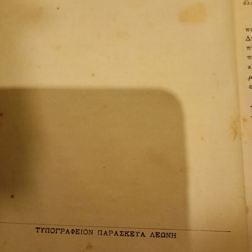Theoretical Arithmetic used, Nikol. Nysteraki 1909
