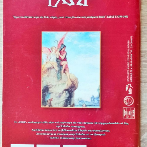 Ixor 2 issues like new, #159 and #160