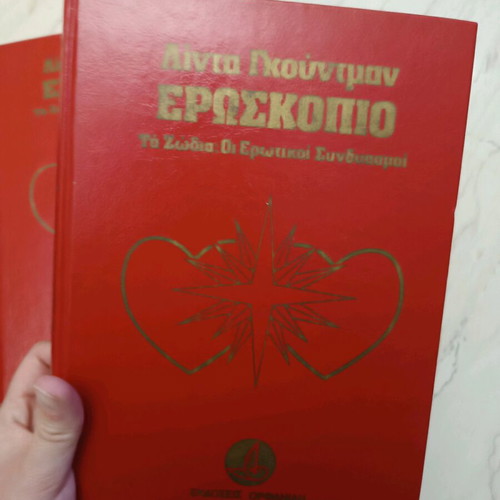 Eroskopio Linda Goodman 4 volumes like new (1978)
