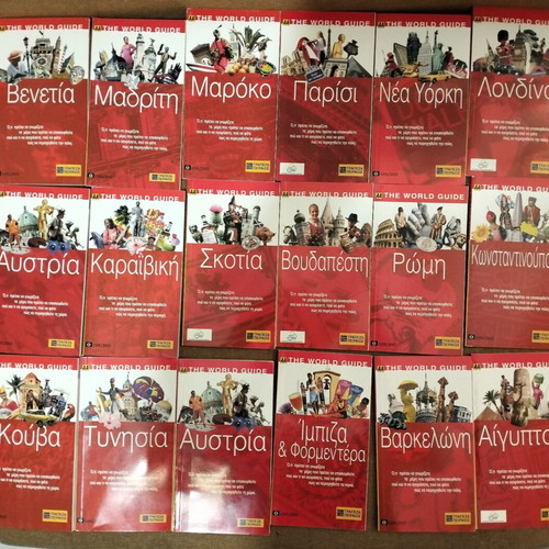 The World Guide travel book collection, 18 guides, Explorer editions