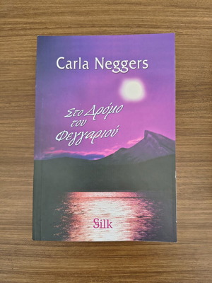 Στο δρόμο του φεγγαριού Carla Neggers μεταχειρισμένο βιβλίο