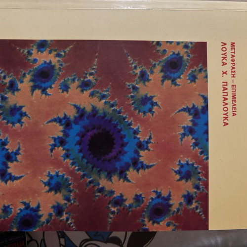 Basic Complex Analysis Symmetry University Textbook new