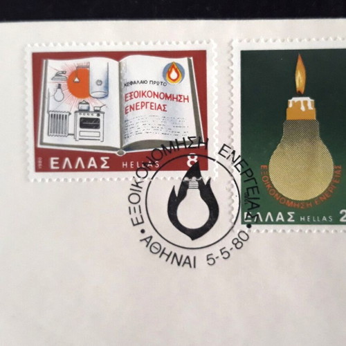 Φάκελος Πρώτης Ημέρας Εξοικονόμηση Ενέργειας 1980, σετ 2 γραμματοσήμων καινούργιο