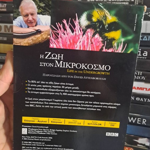 Life in the Undergrowth DVD used, social documentary with subtitles