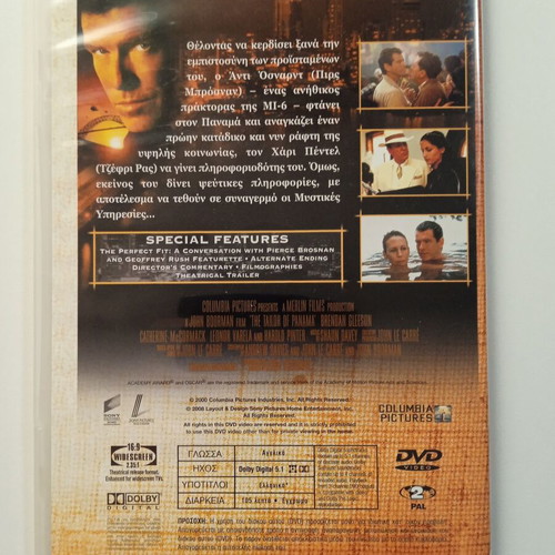 The Tailor of Panama DVD like new with Greek subtitles