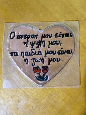 Copper heart handmade fridge magnet