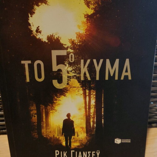 Book The 5th Wave like new