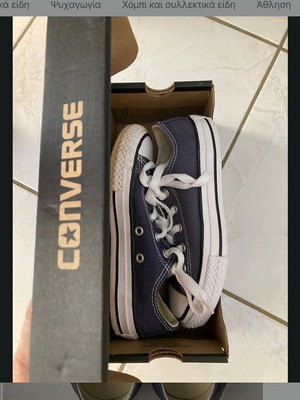 Converse All Star 30 νούμερο σαν καινούργια, μπλε και μαύρα