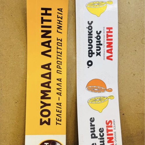 Vintage Lanitis Cardboard Advertisements used, Soumada & Juices