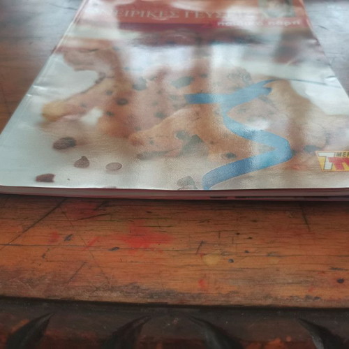 Oneirikes Geuseis 2 Paidiaka Party cookbook used