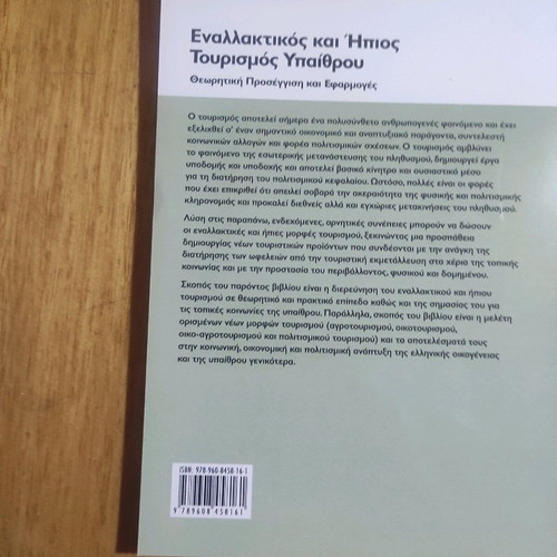 Alternative and Gentle Rural Tourism book like new