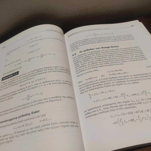 Arithmetic Analysis used book, Dimitris A. Georgiou, 2008