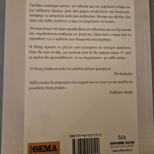 Power Play book like new